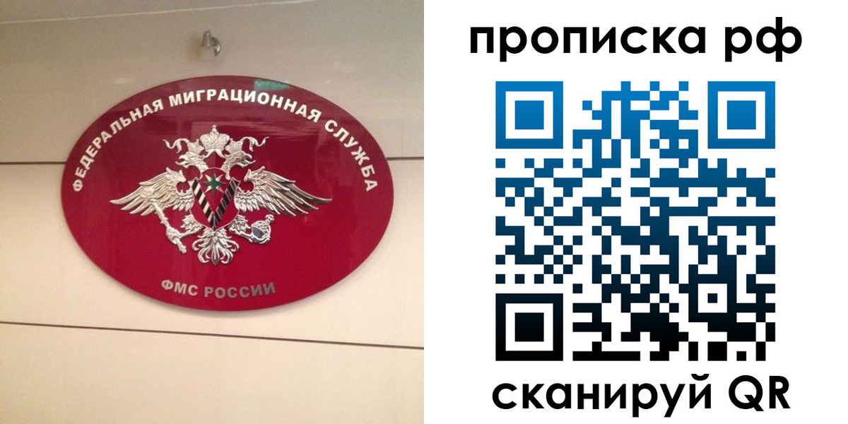 прописка в Трубчевске