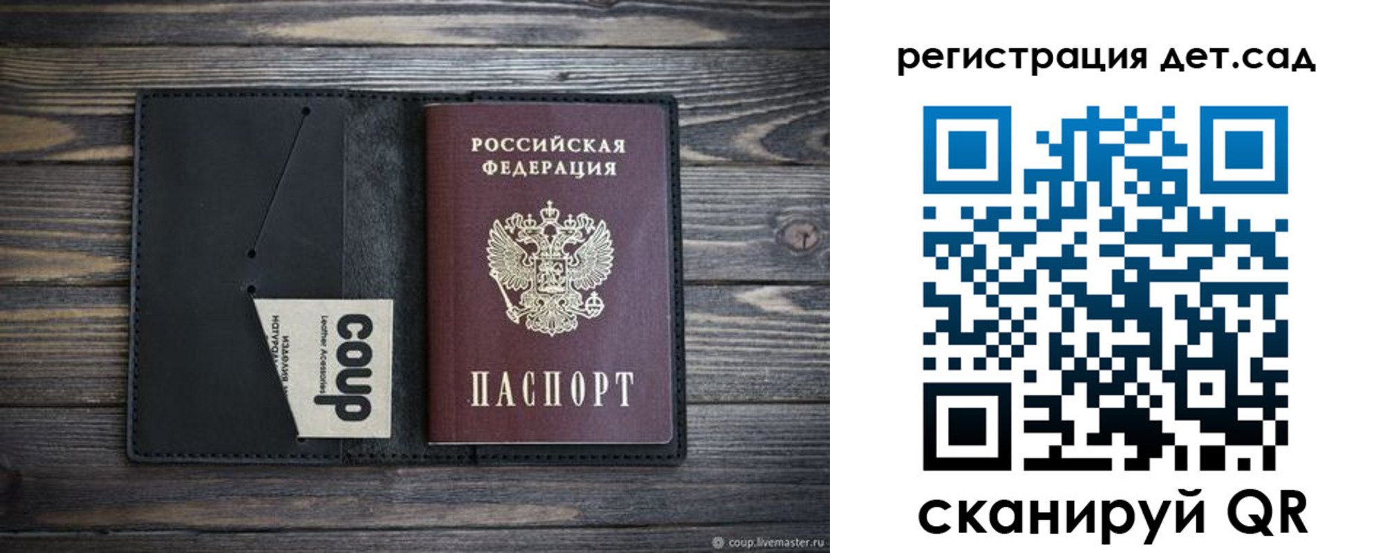 прописка для школы в Трубчевске