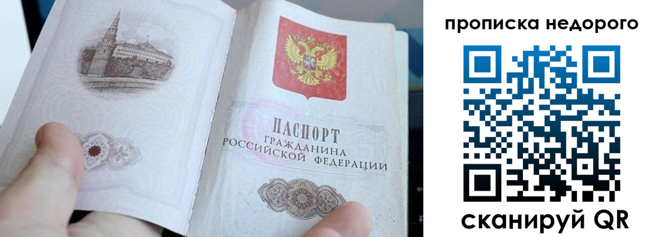 пропишу в квартире в Трубчевске
