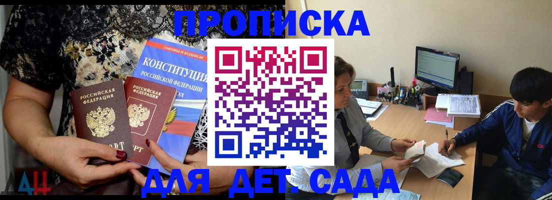 прописка для кредита в Трубчевске
