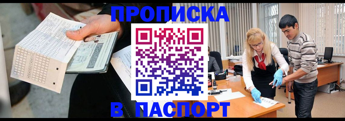 прописка для школы в Трубчевске