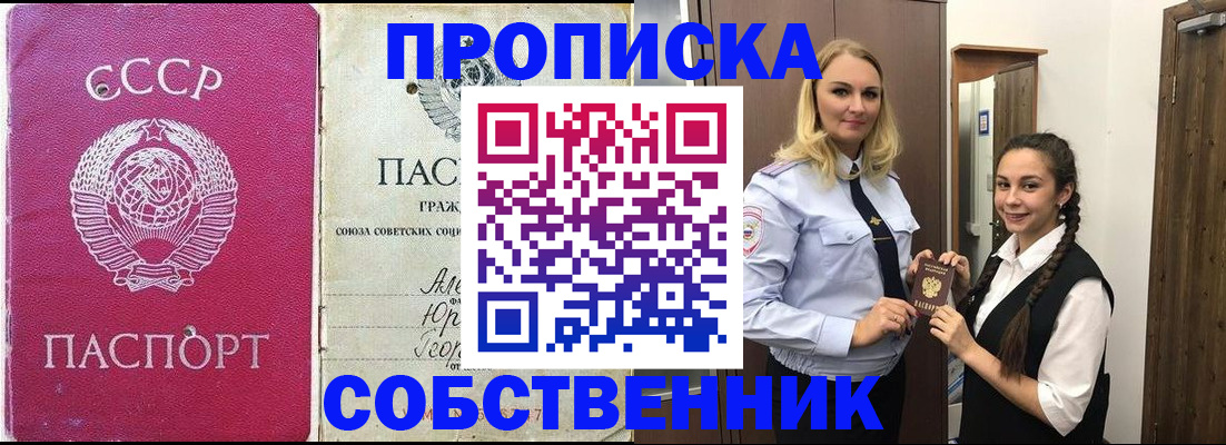 временная регистрация 2025 в Трубчевске