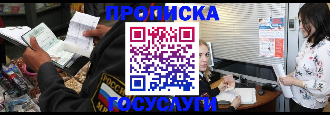 найти адрес прописки в Трубчевске